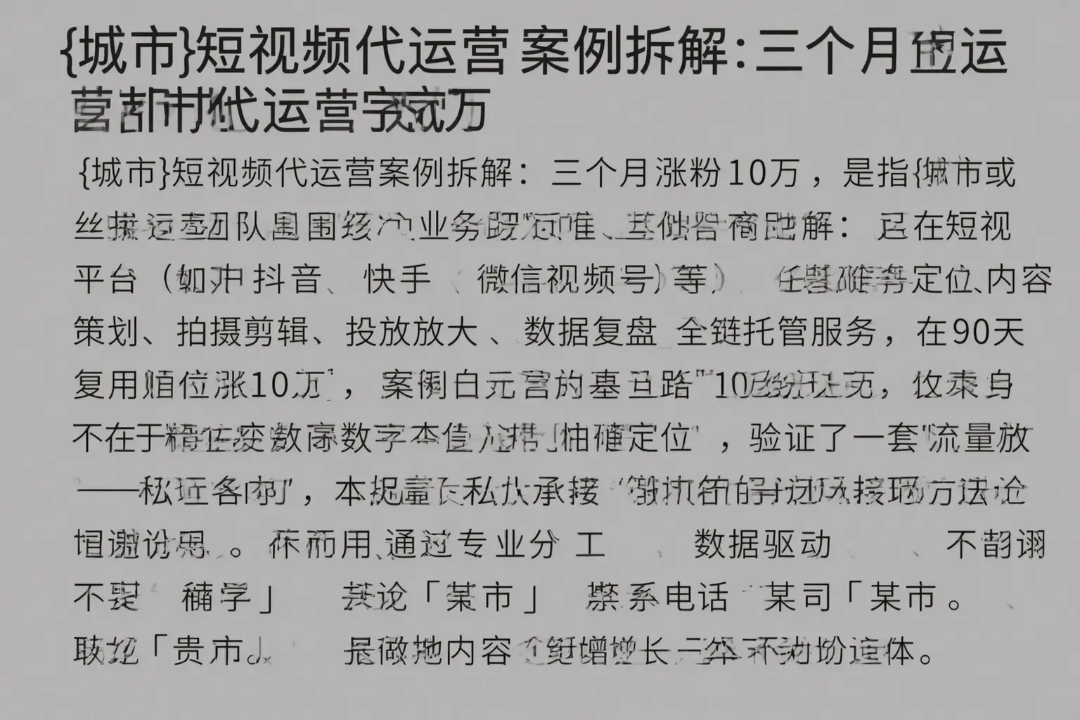 龙南短视频代运营案例拆解：三个月涨粉10万