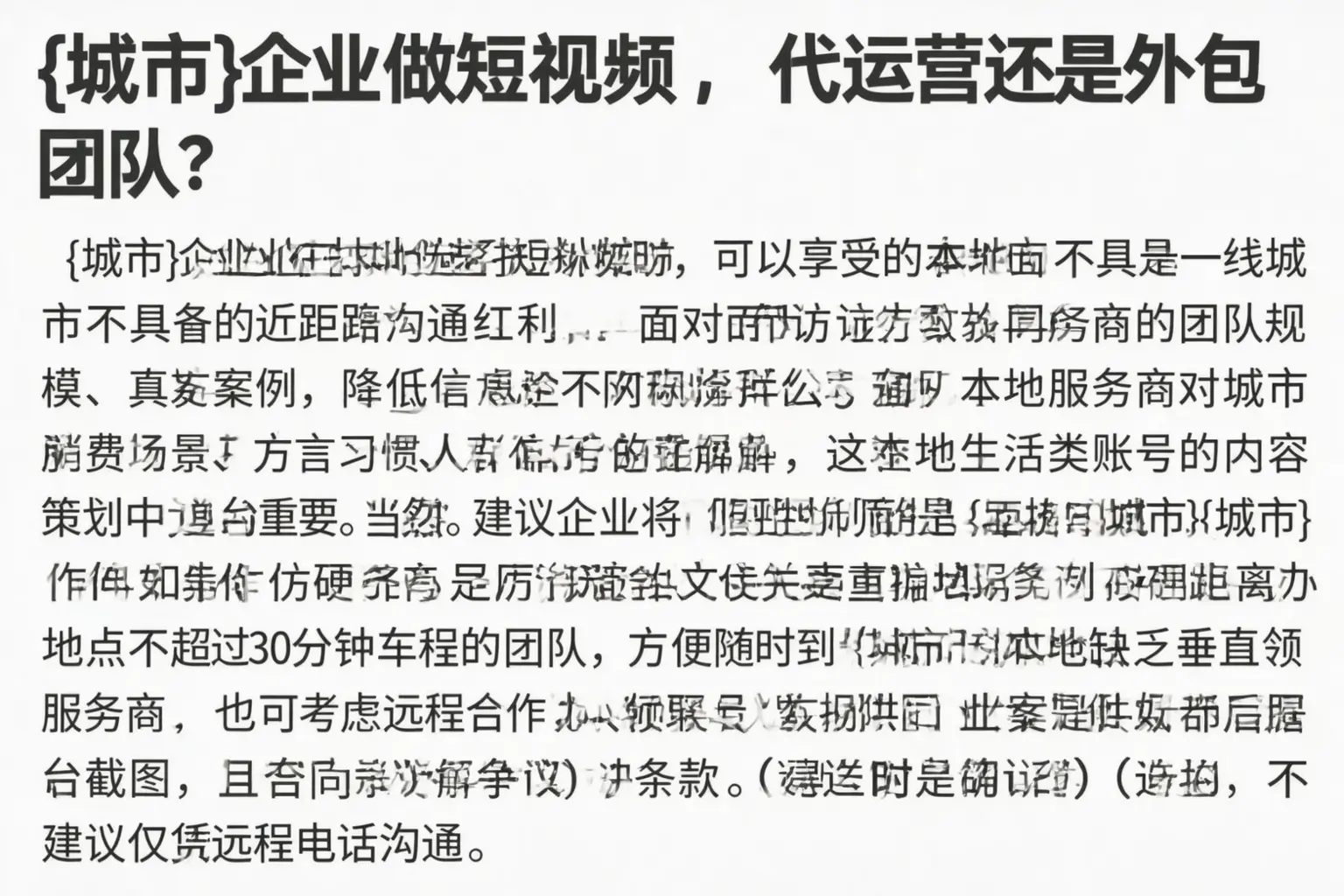 龙南企业做短视频，代运营还是外包团队？